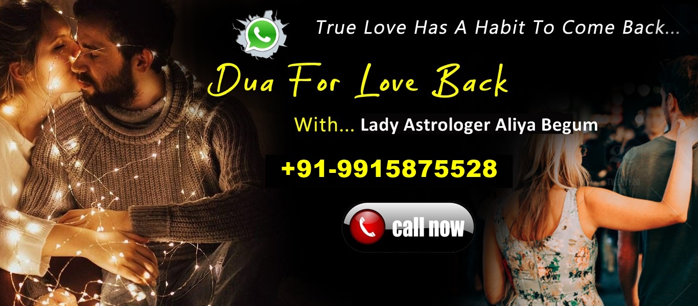 Dua For Love Back